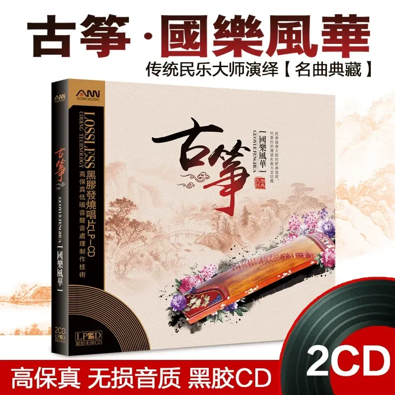 Audio Music In - Guzheng Beroemde Liedjes Pure Lichte Muziek