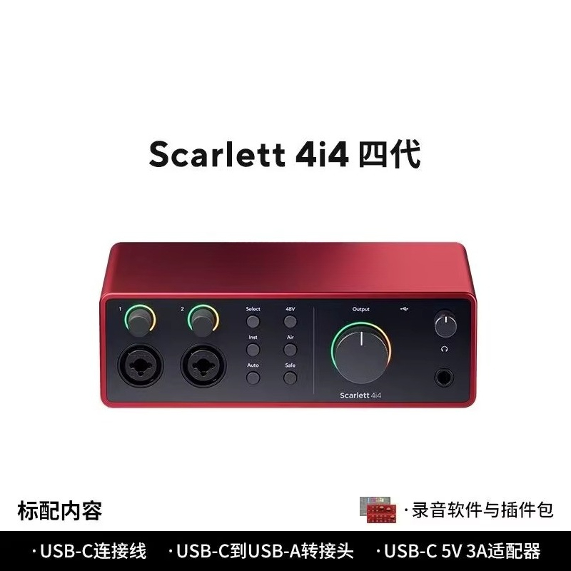 Forster Scarlet voor 2i2 Quad  - Audio Music Recording recensie en prijs